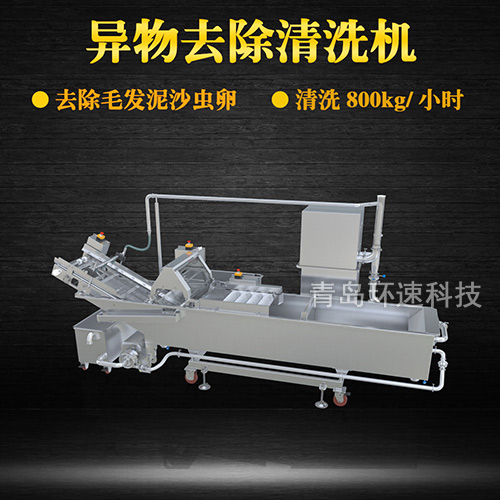 氣泡式果蔬清洗機，有效清洗，過濾泥沙