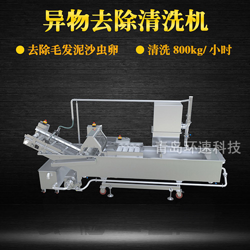 廚房果蔬清洗機(jī)，有效清洗，過濾泥沙