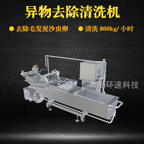 廚房果蔬清洗機(jī)，有效清洗，過濾泥沙