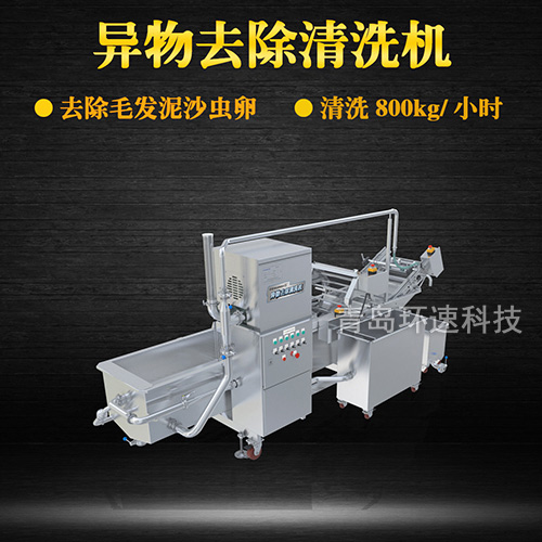 廚房果蔬清洗機(jī)，有效清洗，過濾泥沙