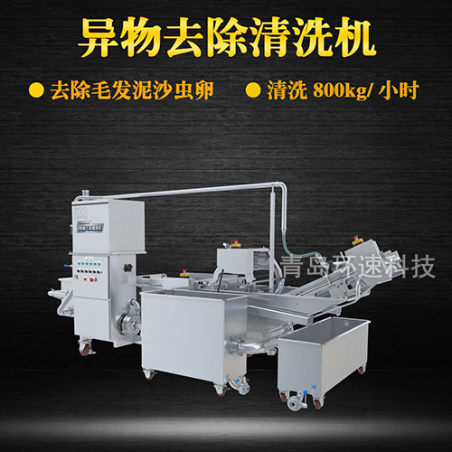 毛輥式雞翅清洗機，去除毛發(fā)，有效清洗