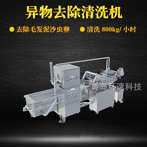 毛輥式雞翅清洗機，去除毛發(fā)，有效清洗