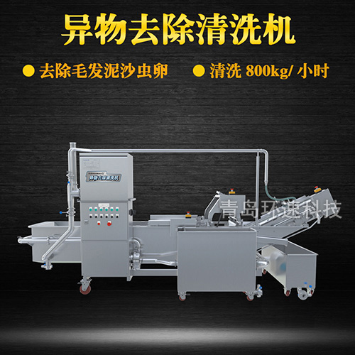 牛蒡氣泡式翻洗機(jī)，有效清洗，去除雜質(zhì)，