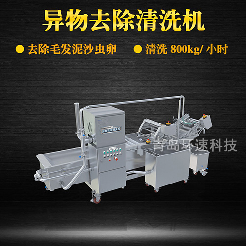 牛蒡氣泡式翻洗機(jī)，有效清洗，去除雜質(zhì)，
