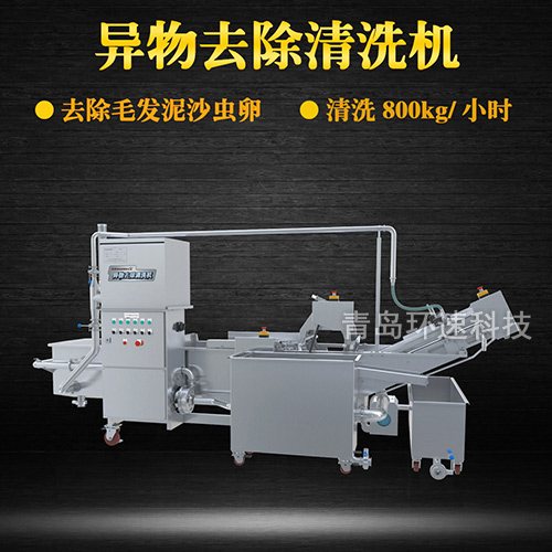 牛蒡氣泡式翻洗機(jī)，有效清洗，去除雜質(zhì)，