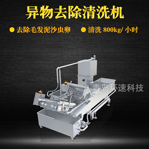 果蔬氣泡翻洗機(jī)，有效清洗，過(guò)濾泥沙
