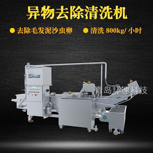 蝦虎氣泡翻洗機(jī)，有效清洗，過濾泥沙