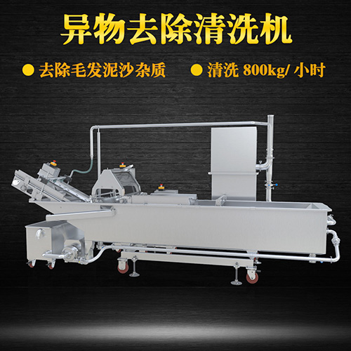 海鮮翻洗機(jī)，有效清洗，過濾泥沙