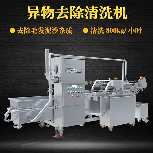 蝦虎氣泡翻洗機(jī)，有效清洗，過濾泥沙
