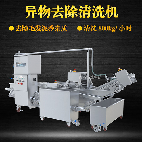蔬菜自動清洗機，有效清洗，去除泥沙