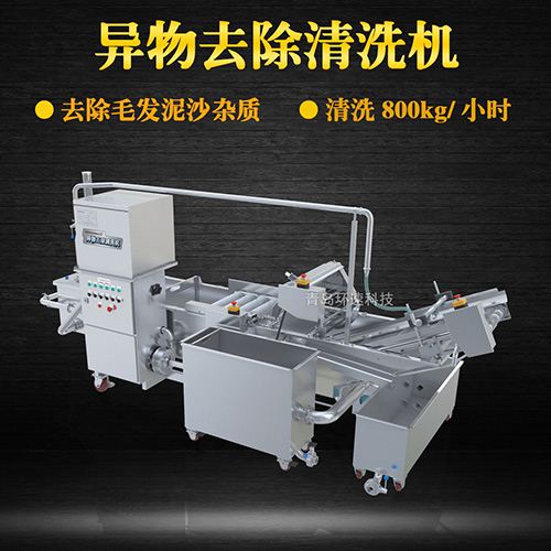 蘋果異物去除清洗機，去除泥沙雜質(zhì)