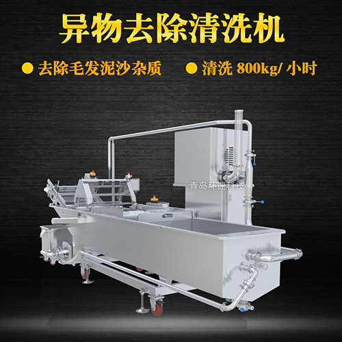 環(huán)速商用果蔬清洗機，氣泡清洗，清洗800kg小時