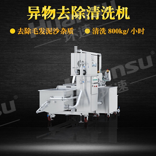 蔬菜清洗機(jī)的設(shè)計(jì) 節(jié)能 安全 整機(jī)拆卸清洗. 蔬菜清洗機(jī)的設(shè)計(jì) 節(jié)能 安全 整機(jī)拆卸清洗.