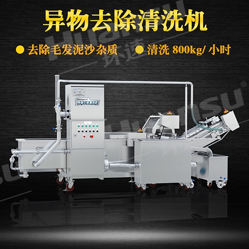 商用蔬菜清洗機 果蔬異物去除 商用蔬菜清洗機 果蔬異物去除