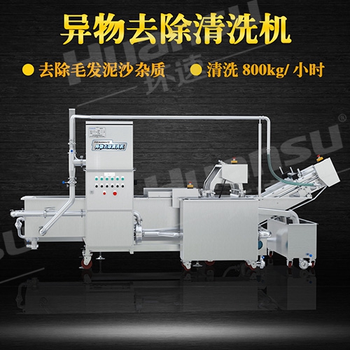 蔬菜清洗機制造商 氣泡式蔬菜翻洗機 環(huán)速衛(wèi)生級食品設備 蔬菜清洗機制造商 氣泡式蔬菜翻洗機 環(huán)速衛(wèi)生級食品設備